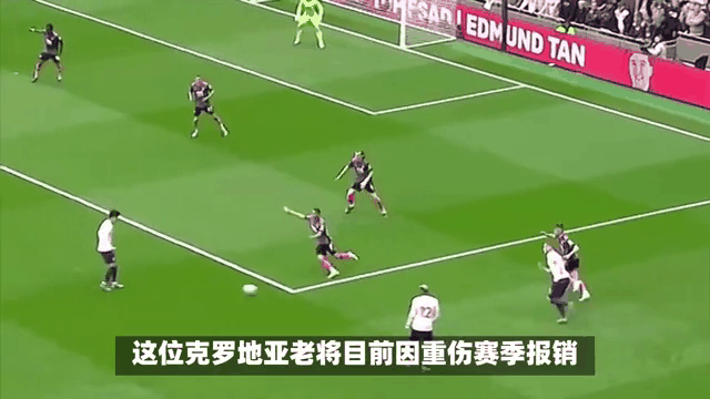 克罗地亚逆转罗马，孙兴慜高光表现