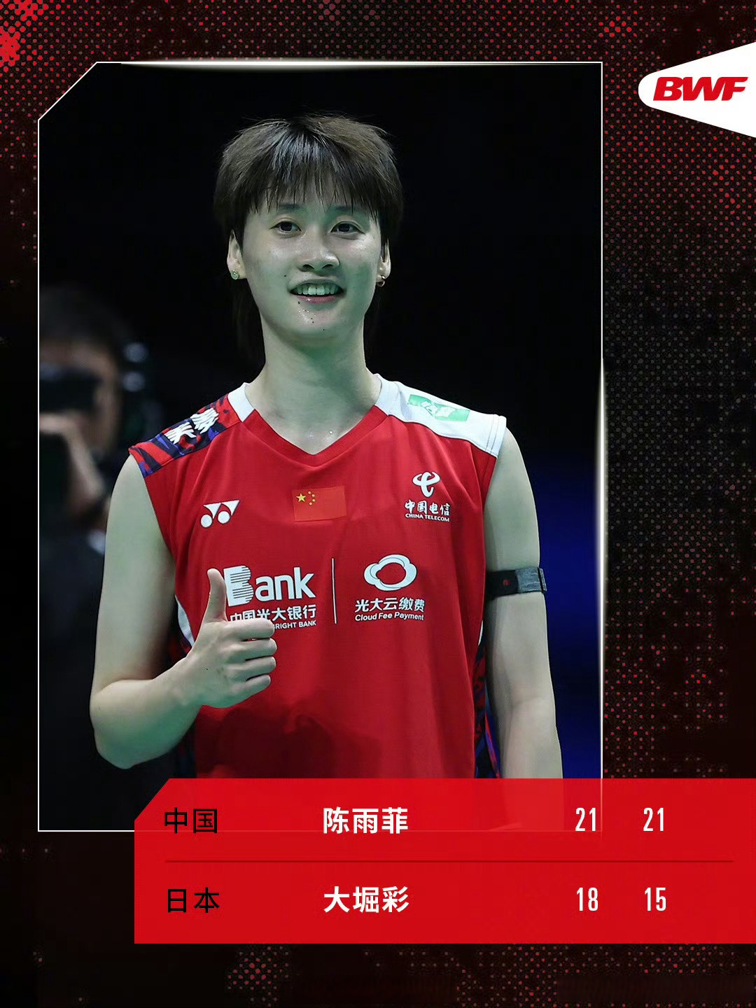 印度队鏖战中国队,陈雨菲点燃赛场 印度队鏖战中国队,陈雨菲点燃赛场